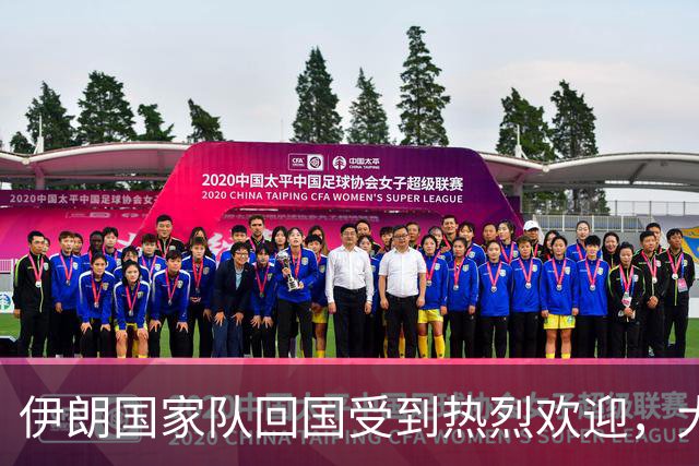 伊朗国家队回国受到热烈欢迎，大批球迷接机